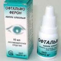 Глазные капли Офтальмоферон 